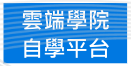 國三自學